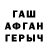МЕФ кристаллы Paha bordia