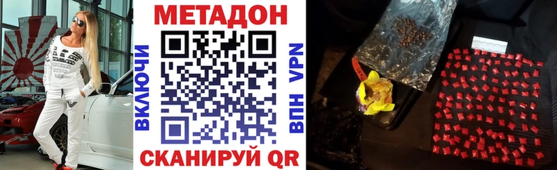 хочу   Болохово  МЕТАДОН кристалл 